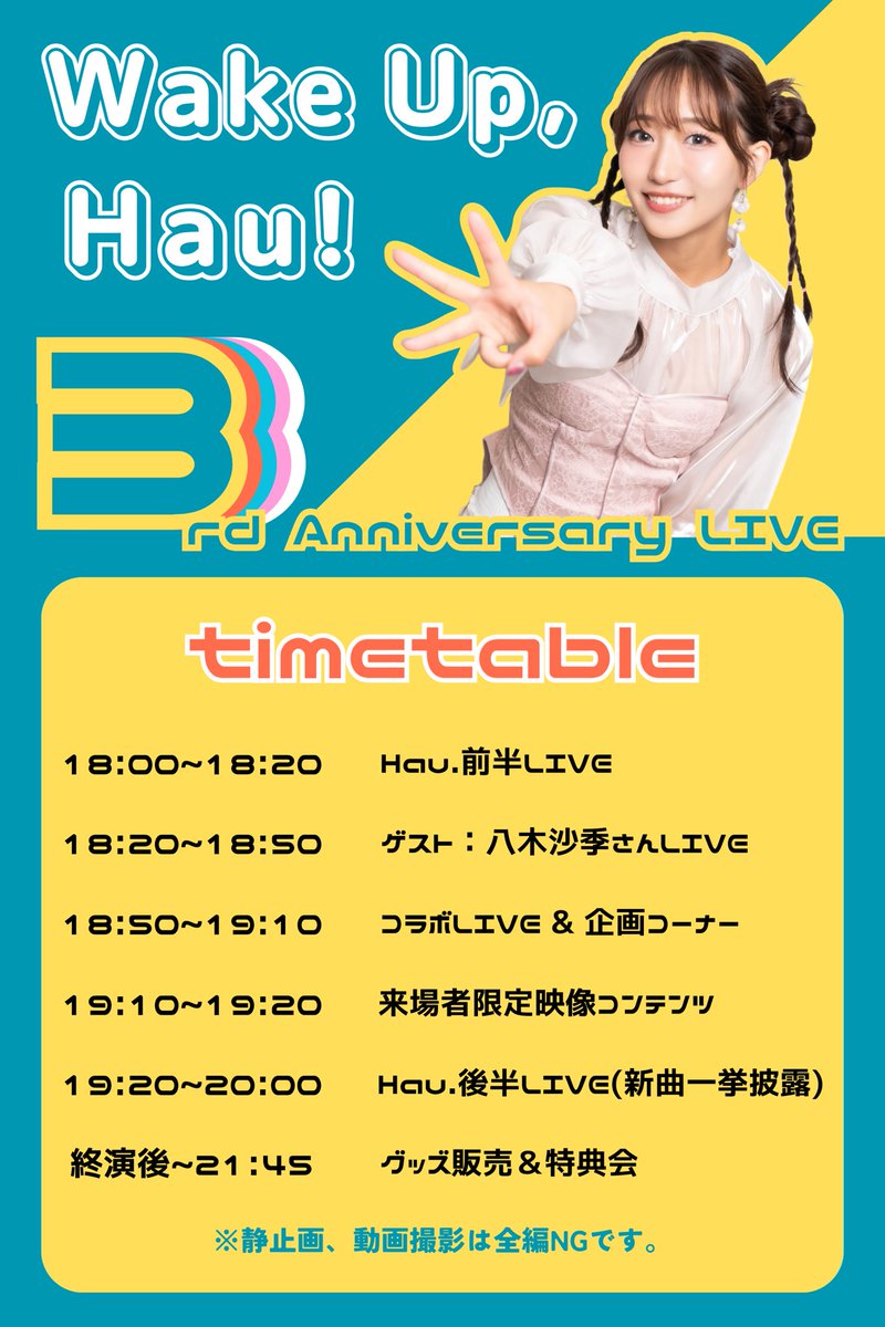 humhum0401's tweet photo. 🌼3周年ライブまであと1日🌼

ついに明日です！
やっと新作のEPもリリースできます🫶

新曲など自作曲に想いを乗せて、今までの感謝の気持ちも伝えられたらと思いますので
ぜひ、一緒に過ごしてくれると嬉しいです🥰

明日は代々木LODGEにてお待ちしてます！

https://t.co/x4wUnKW2JG

#WakeUpHau https://t.co/v26DYxzJAL