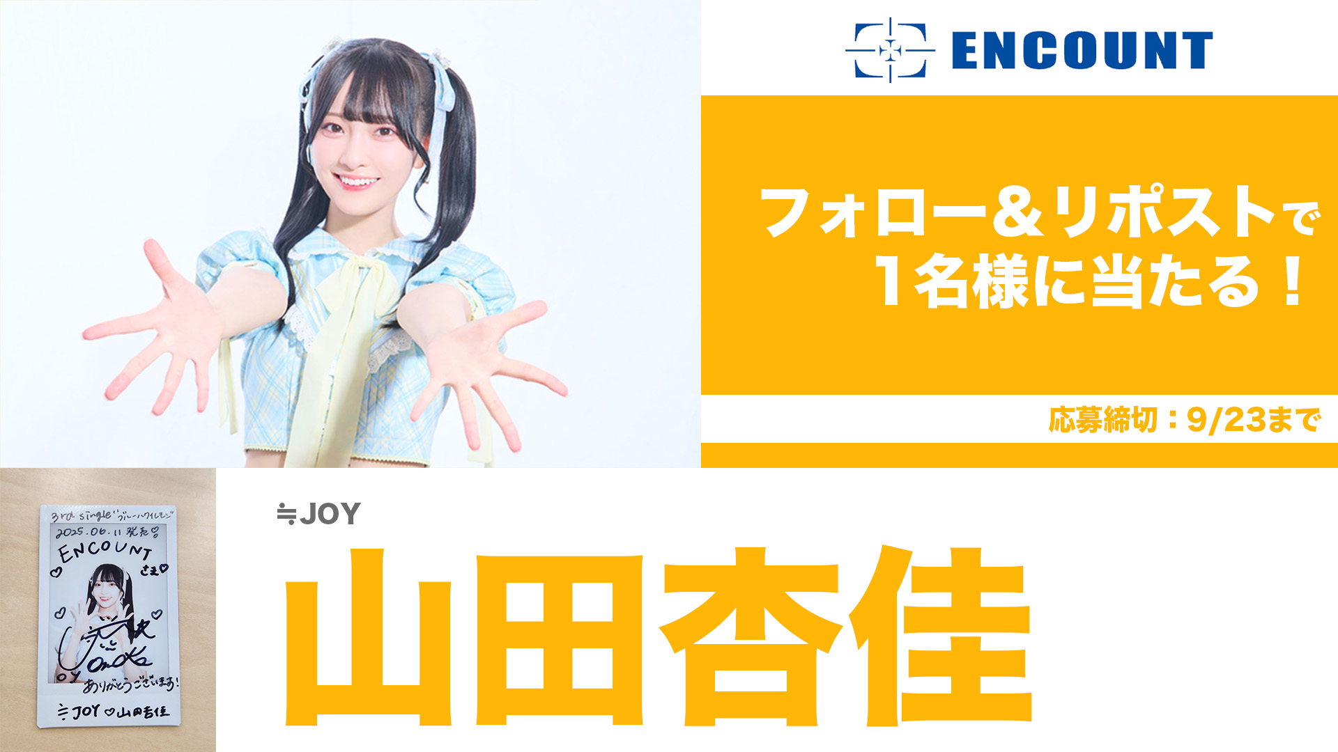山田杏佳 - Search / X