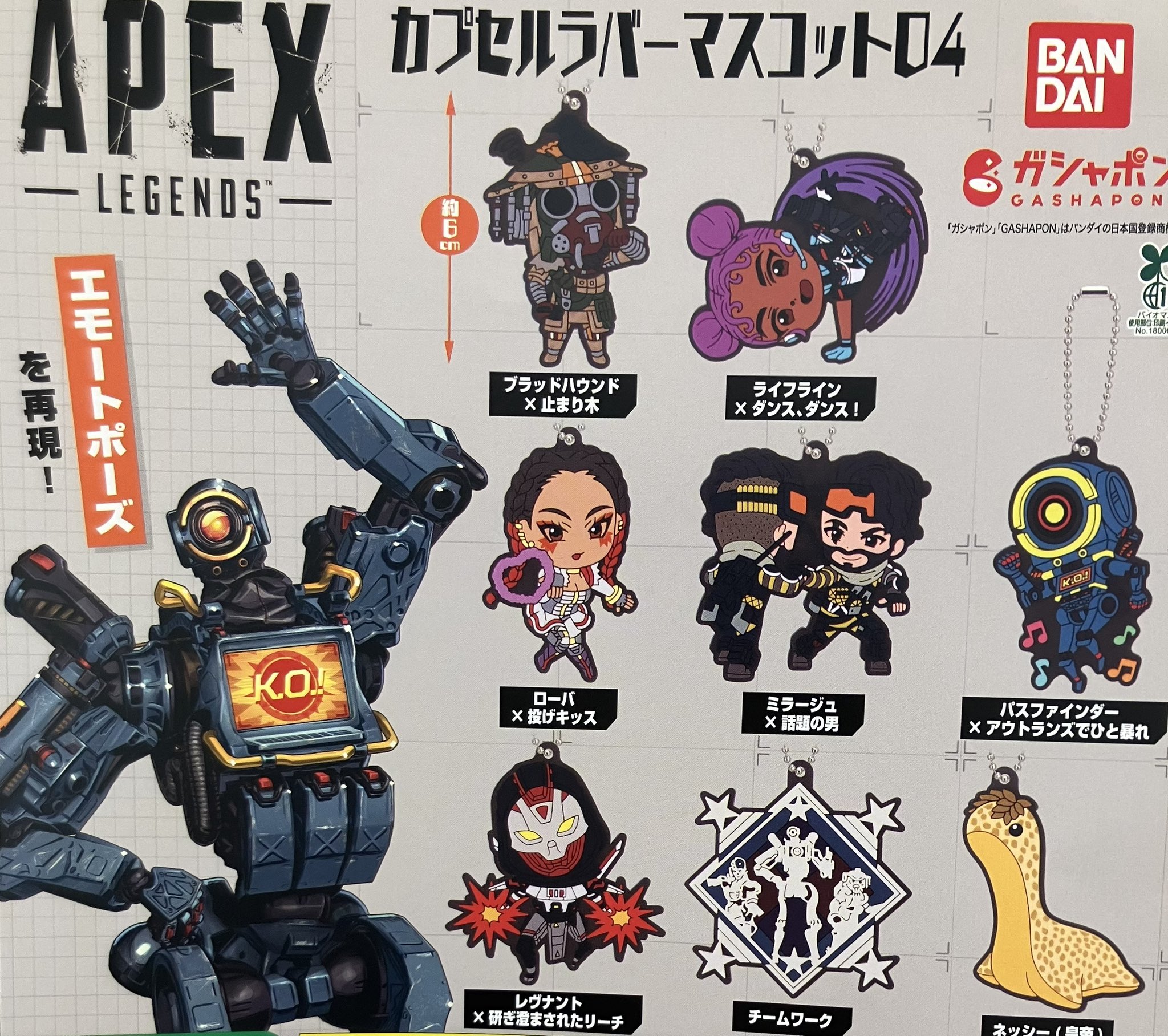 アオキ　カブ　マスコット ドリームカプセル＠高崎オーパ on X: 