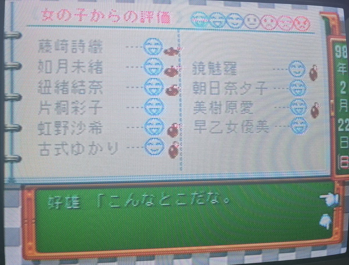 そういえば先月はときメモ本家を初めてプレイできた 驚くほど難易度が高かった……