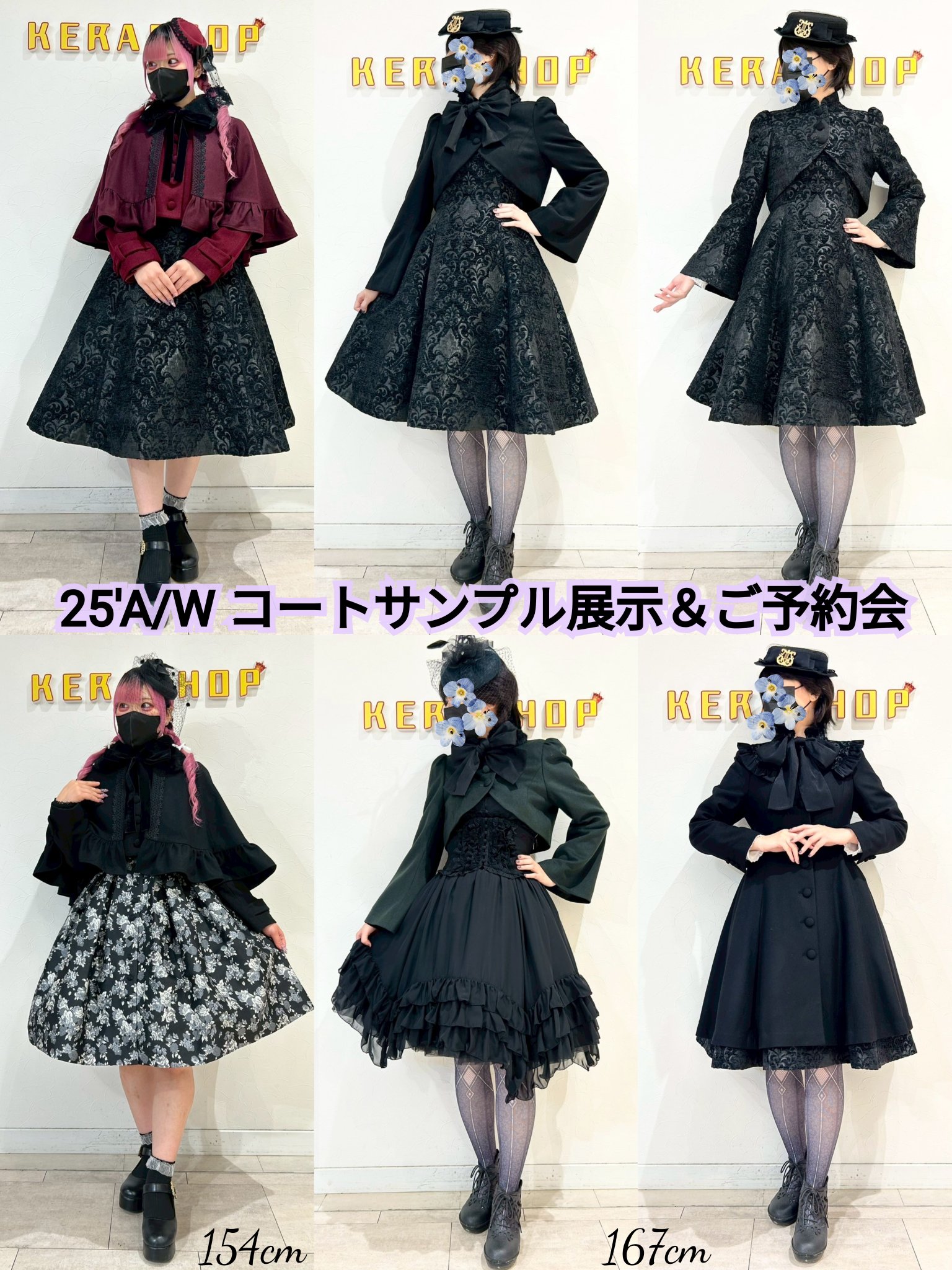 KERA SHOP 新宿店 on X: 