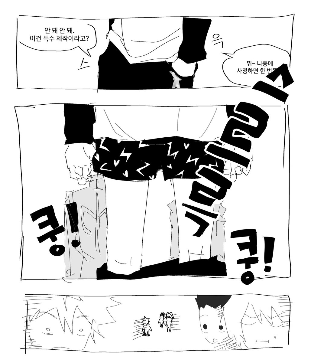 imking449988's tweet photo. #hxh
키르아 바지 내려가는 만화 https://t.co/5NqZekhmAx