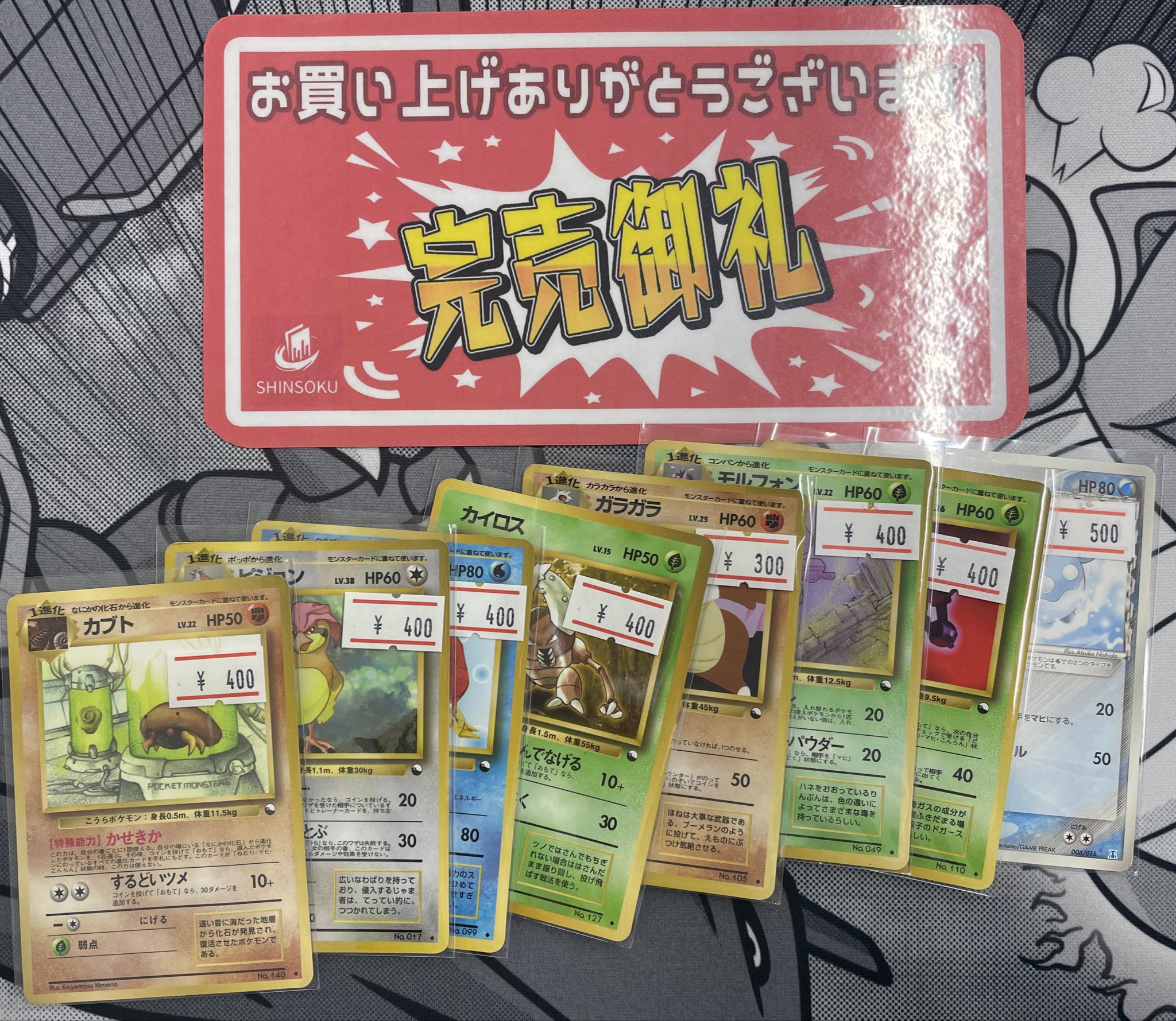 PSA鑑定品　27個まとめ売り 大幅値下げ 速いもの勝ち！ PSA鑑定品 27個まとめ売り 大幅値下げ 速いもの勝ち！ PSA 鑑定