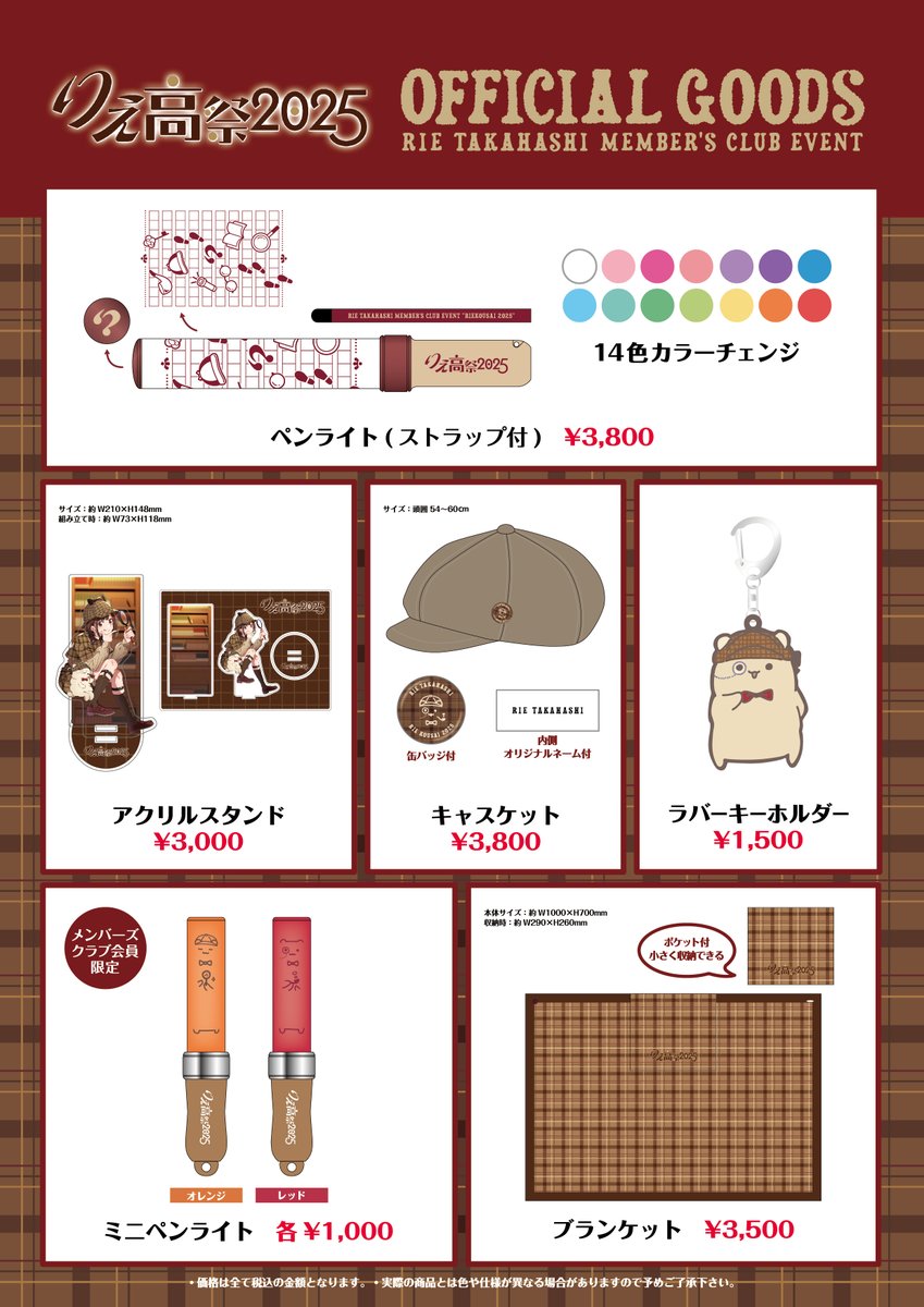 高橋李依 メンバーズクラブ (@taka8rie_fc) / Posts / X