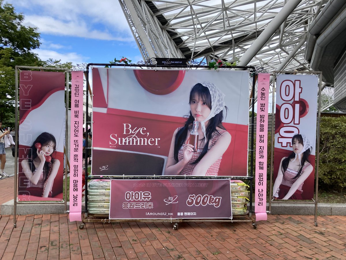 「漫長夏日雖已逝 炙熱回憶永留心
璀璨繁星正耀夜 伴隨知恩共逐夢」

“Though summer’s long days fade away,
Warm memories in hearts will stay.
Bright stars now gleam in night’s embrace,
With Jieun, we chase dreams through space.”

<a href="/_IUofficial/">아이유(IU)</a> 

#IU #아이유 #UAENA #IU_FAN_MEET_UP