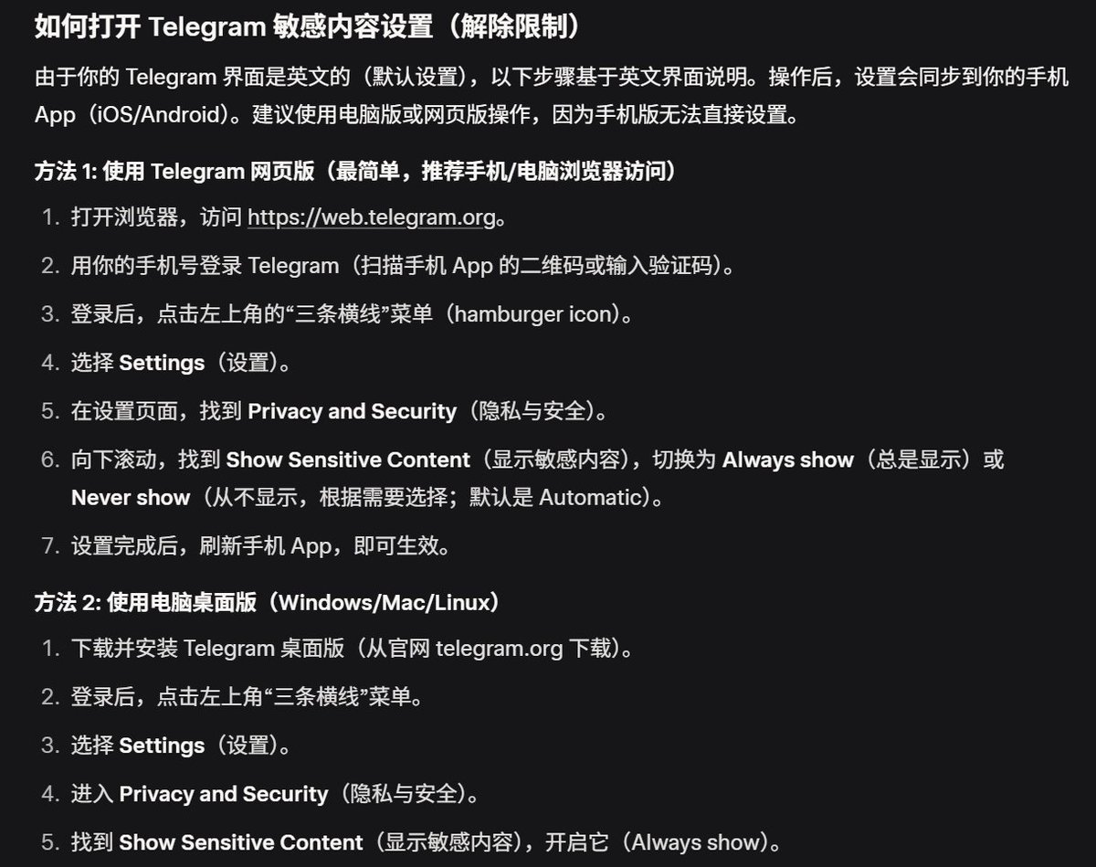 FortuneCutie00's tweet photo. 最近收到很多宝宝无法查看我TG群内容的情况🔔
请宝宝看一下下面的操作说明哦~🔎
只要简单打开一下相关设置马上就看得到啦💟 https://t.co/xNVXPuiFUE