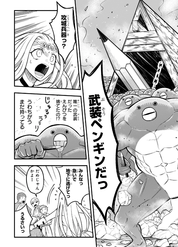 ドカドカ魔法で戦う「古代魔法はあまりにも」も読もうな!
https://t.co/Ibl7ra1g4Z 