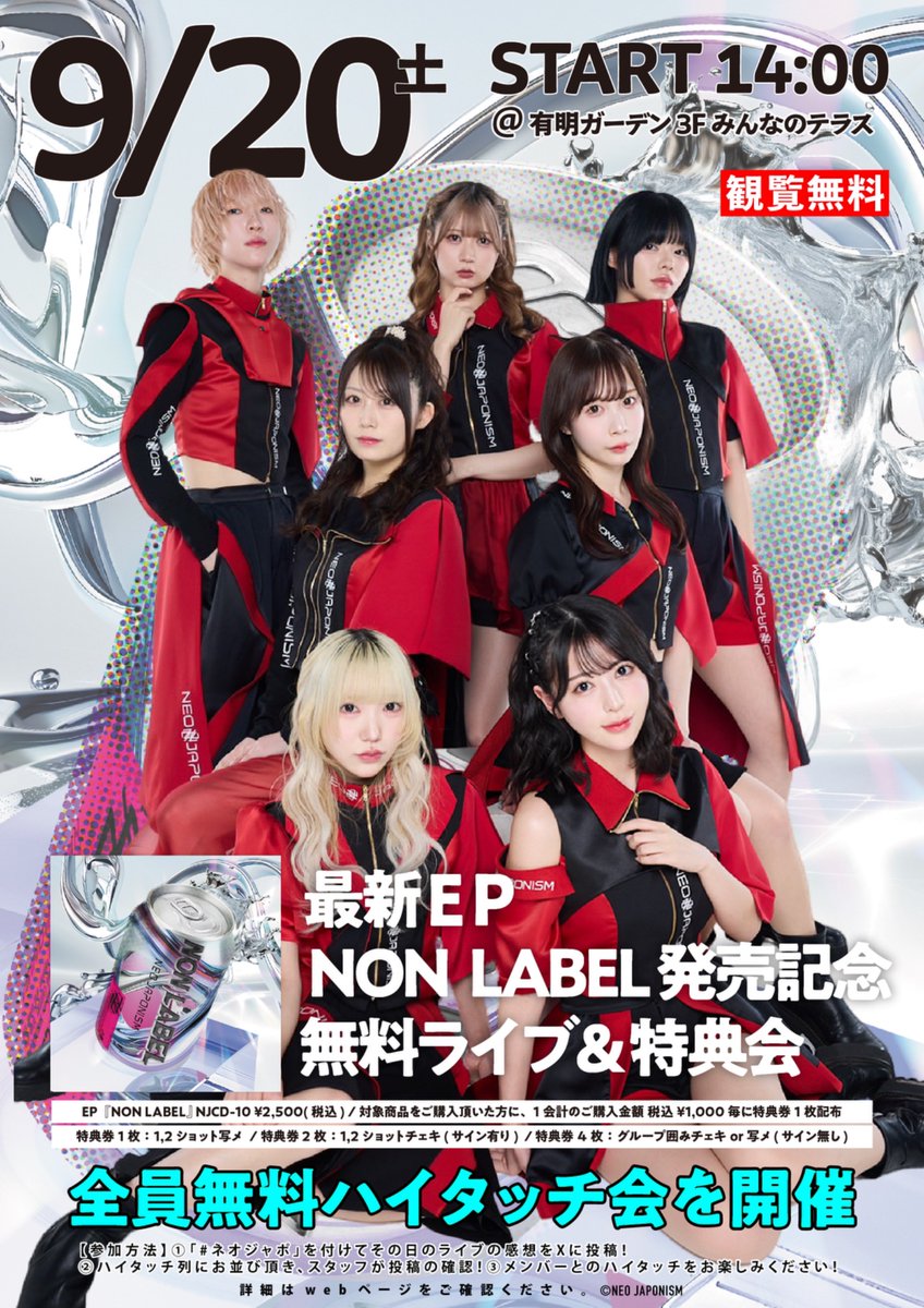 NEO JAPONISM on X: 