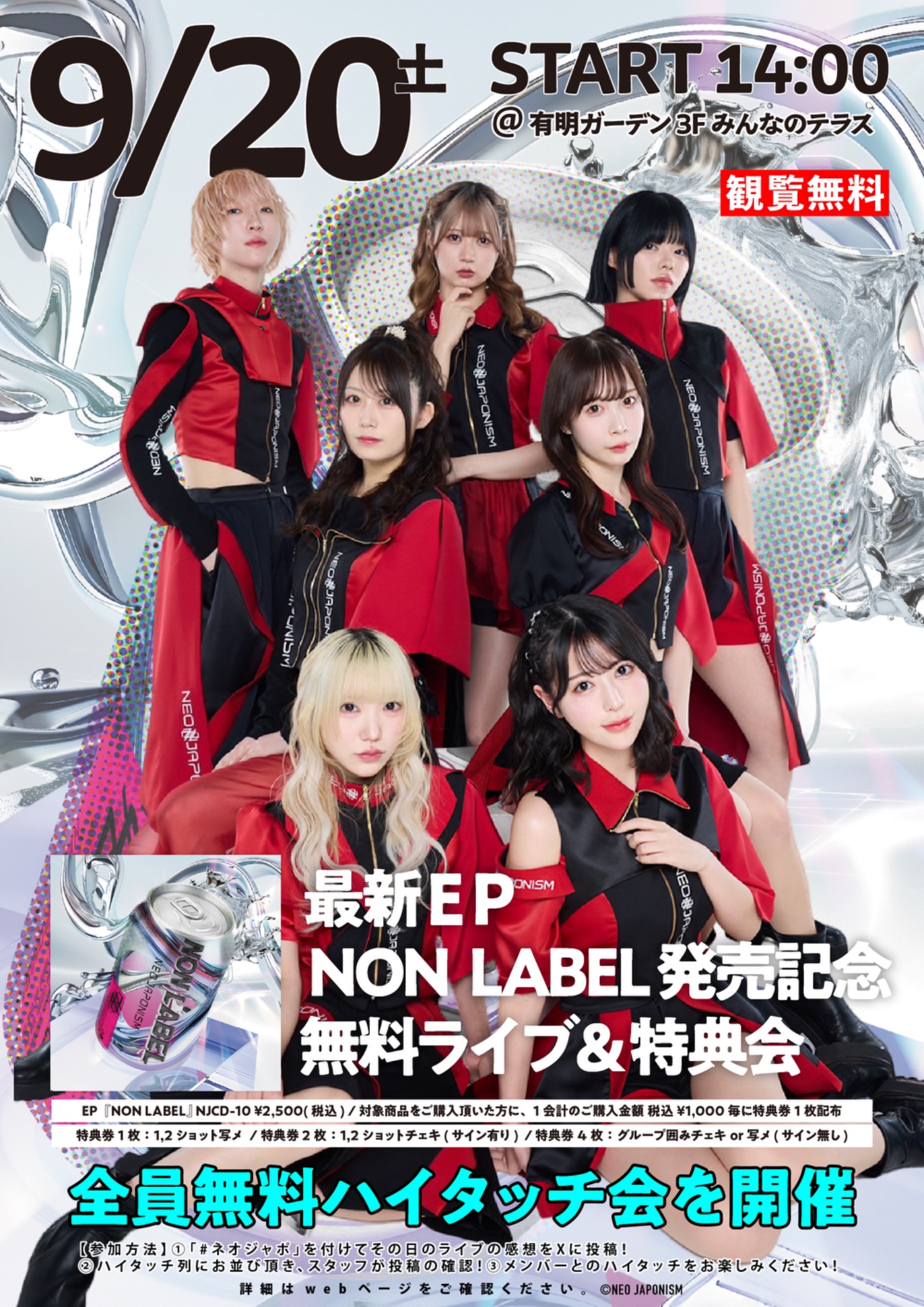 NEO JAPONISM on X: 