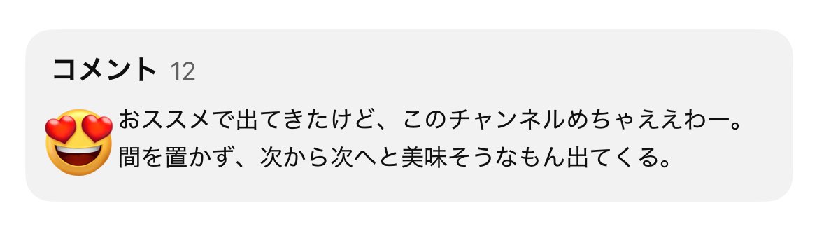 yae_vlog's tweet photo. 最近の動画作りで意識してたことだったから、このコメントきてわぁ🤭♡ってなった

私の動画はテンポよく次々とグルメが出てきます❤️‍🔥休む間もなくです！

ぜひYouTube覗いてみてくださいね☺️
https://t.co/ivATGNLauB https://t.co/Wh3nUWbvTF