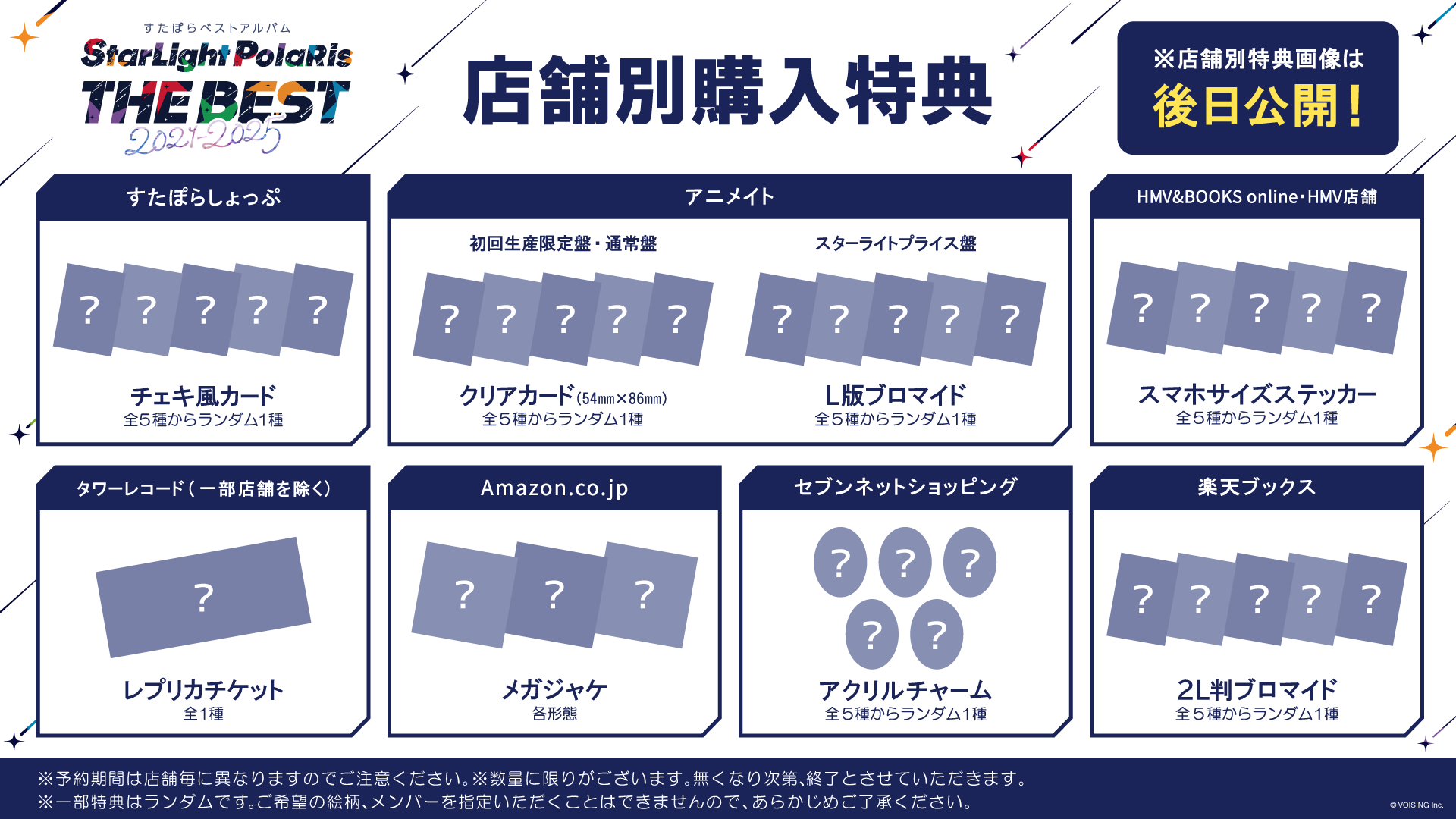 すたぽら🌟パシフィコ横浜ワンマン&ベストアルバムリリース決定