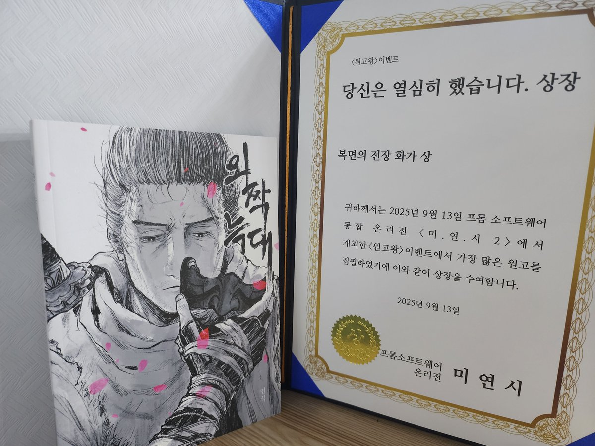 .... 프롬온2 원고왕, 되었습니다
인생처음으로 오타쿠상 타봅니다
정말 감사합니다.......
................
세키로 해주세요