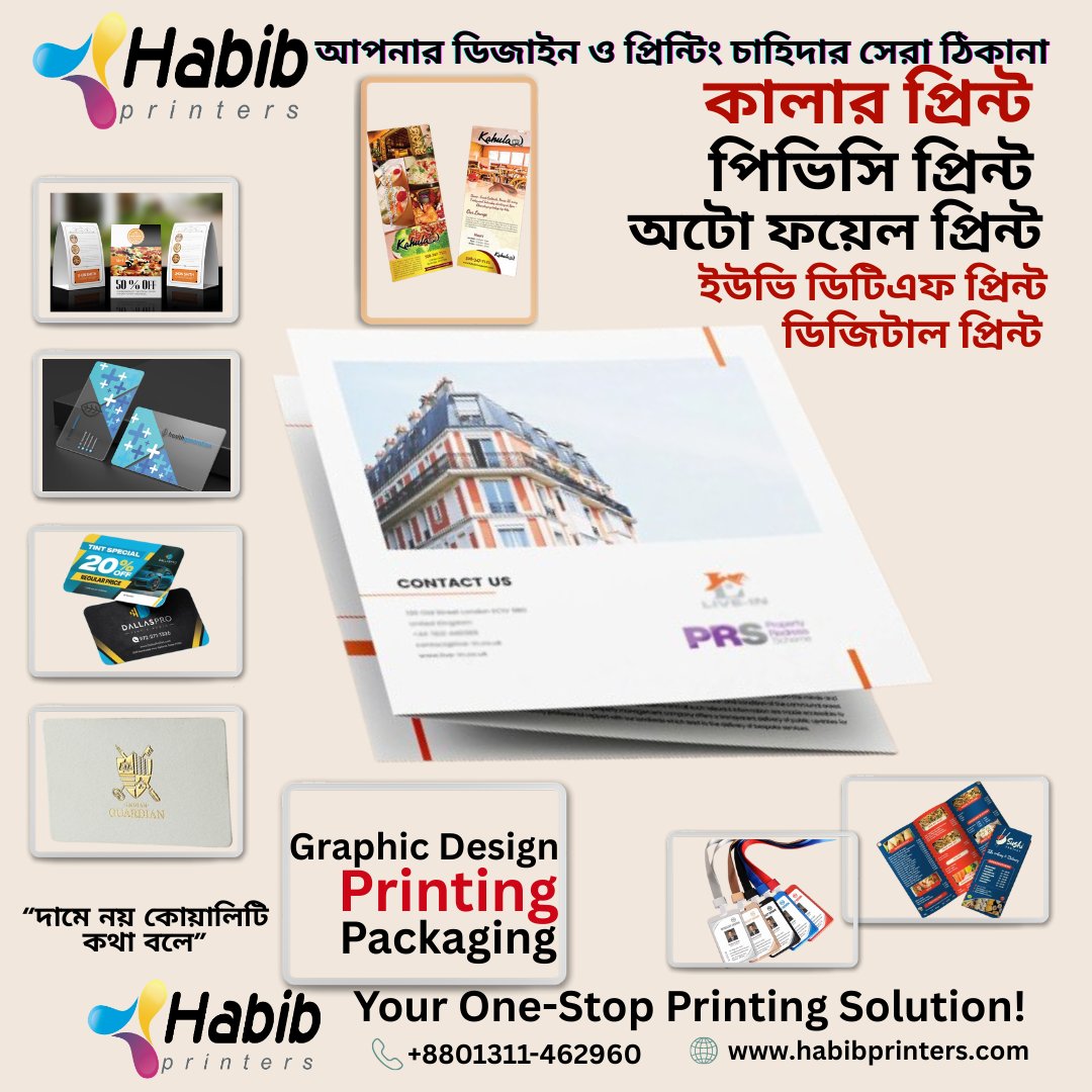Habibur33427826's tweet image. Print Your Imagination with Us!
📍 Explore More: habibprinters.com
🔹 Our Services Include:
#packagingservice #businesscard #envelope #invoice #letterheadpad #moneyreceipt #challanbill #filefolder #idcardribbon #brochure #brochuredesign #catalog