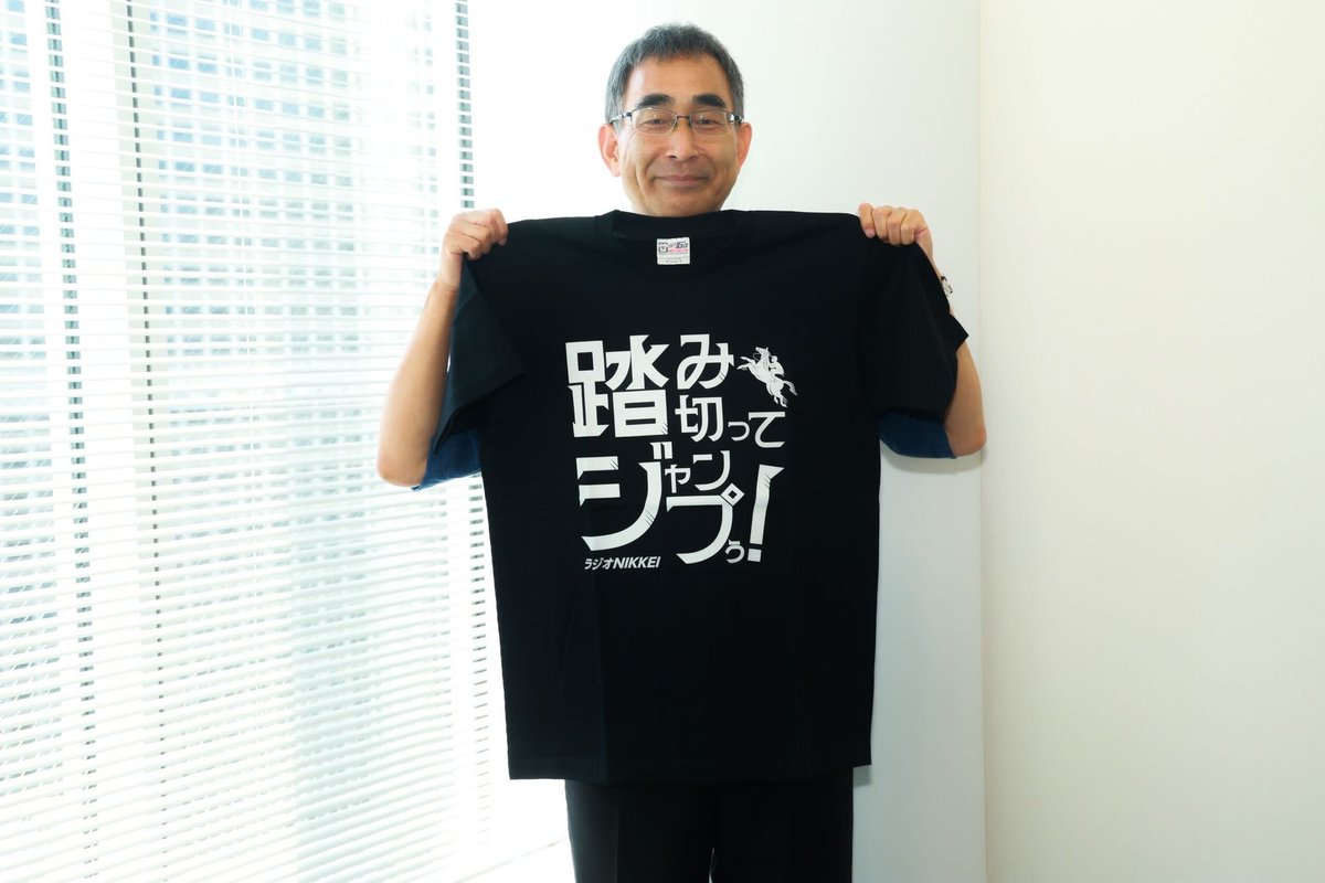 🐴✨️
中山プレゼント
第四弾✨️
　
藤原菜々花の
We♥horses✨️
　
踏み切ってジャンプ！Tシャツを２名様にプレゼント🎁✨

応募条件
9/16（火）AM9:00迄
①当アカウントフォロー
②このポストを引用
当選者に📩します
　
#中山馬主協会