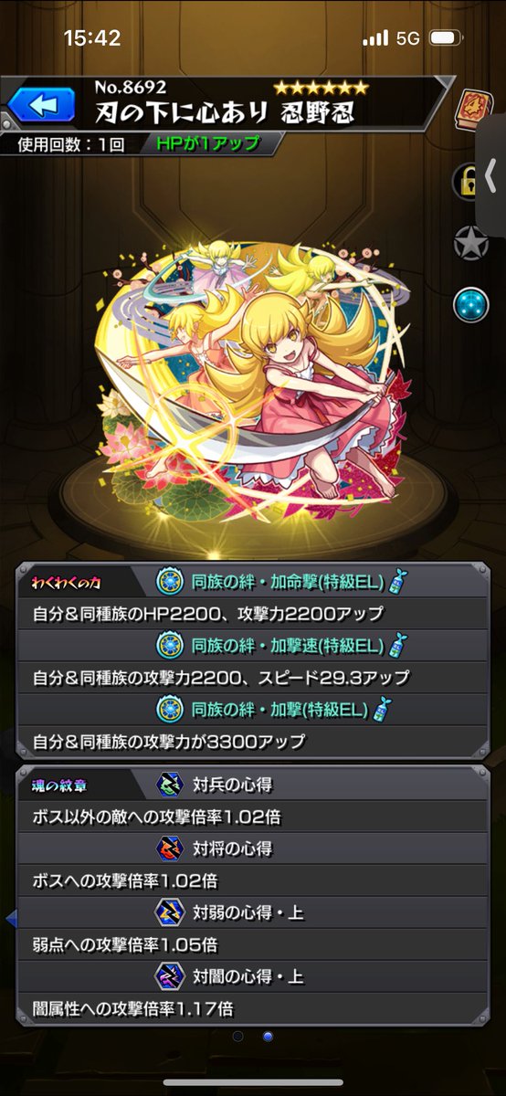魂の紋章あげる気になれん
でも当たった