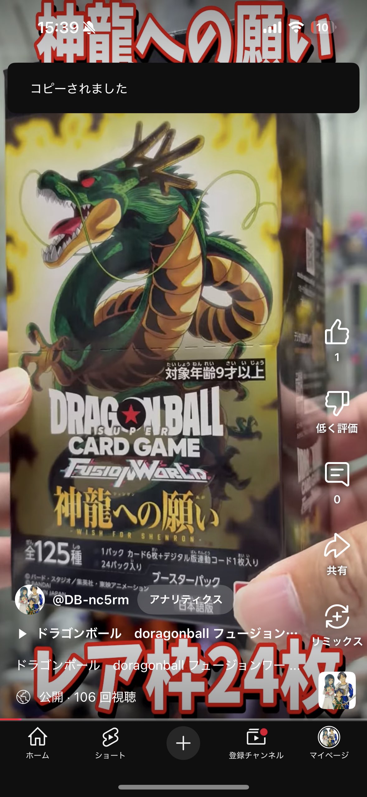 ドラゴンボール　神龍通信まとめ売り　極美品のみ　超お宝 ドラゴンボール 神龍通信まとめ売り 極美品のみ 超お宝 ⭐︎新品