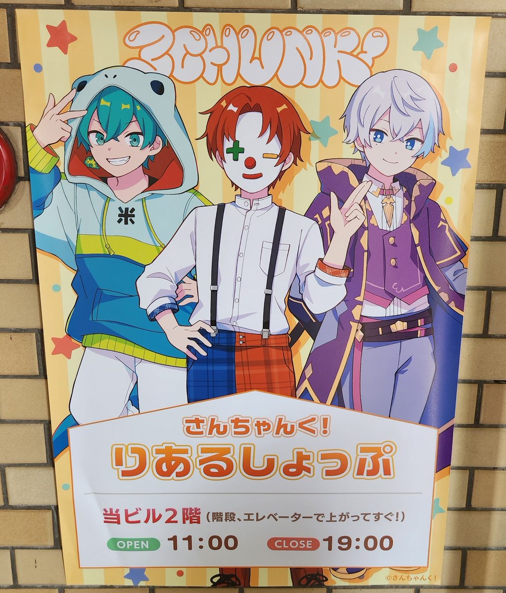 さんちゃんく！ レトロポップ 缶バッジ さんちゃんく！ トレーディング缶バッジ Vol.3(全9種) | さん