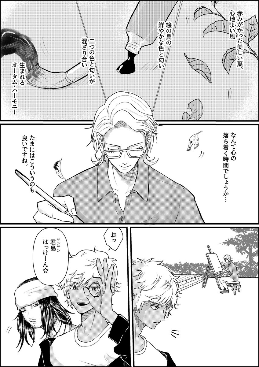 NC_substances's tweet photo. 芸術の秋🎨 https://t.co/OjWxXGUGtJ