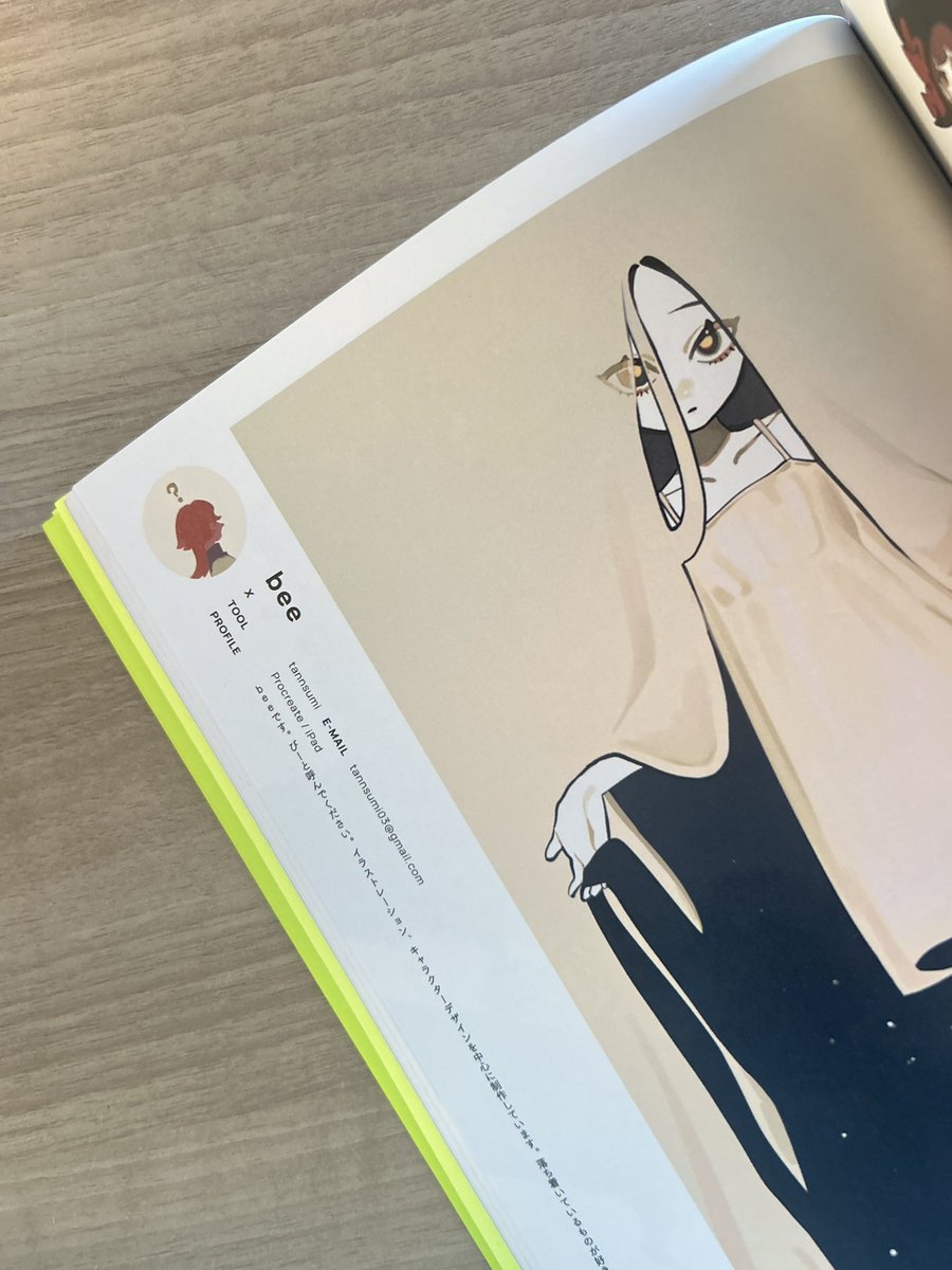 bee (@tannsumi) / Posts / X