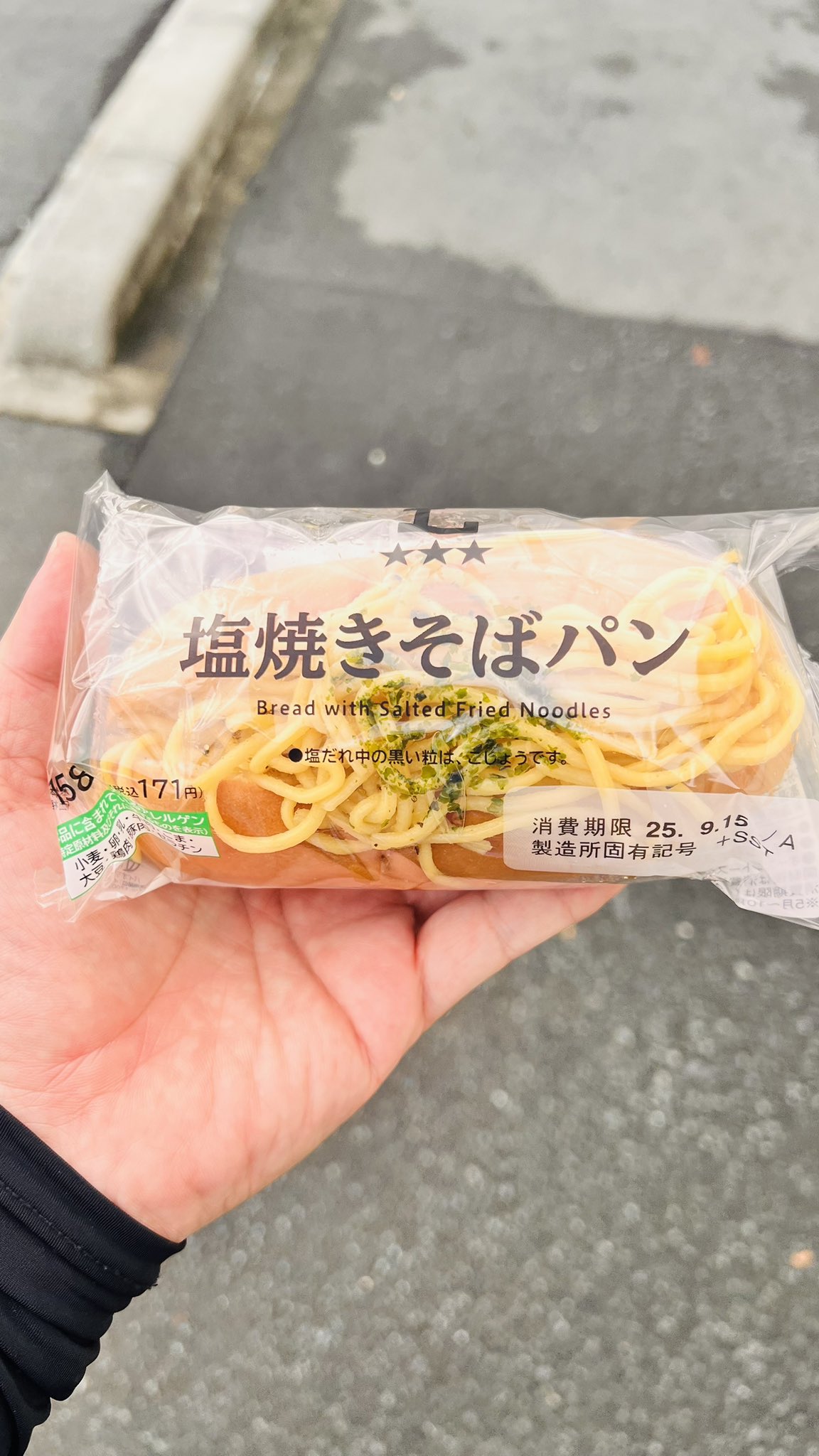焼きそばパン 焼きそばパン【要冷蔵】Yakisoba Pan – Iroha india