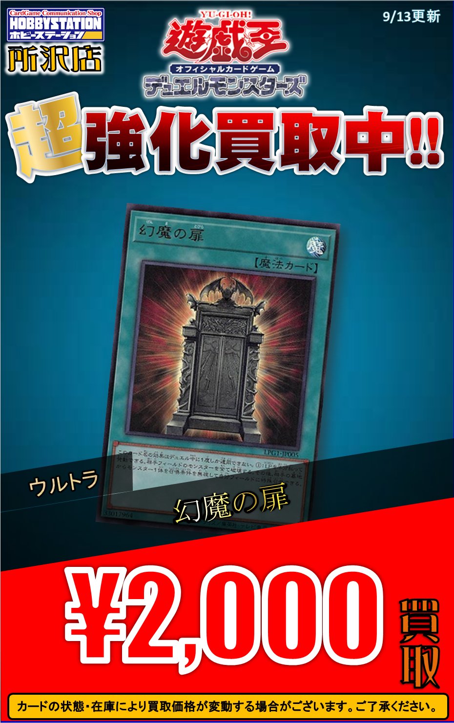 神炎皇ウリア・幻魔の扉4枚セット 神炎皇ウリア【遊戯王トレカお買得価格通販：トレコロ】