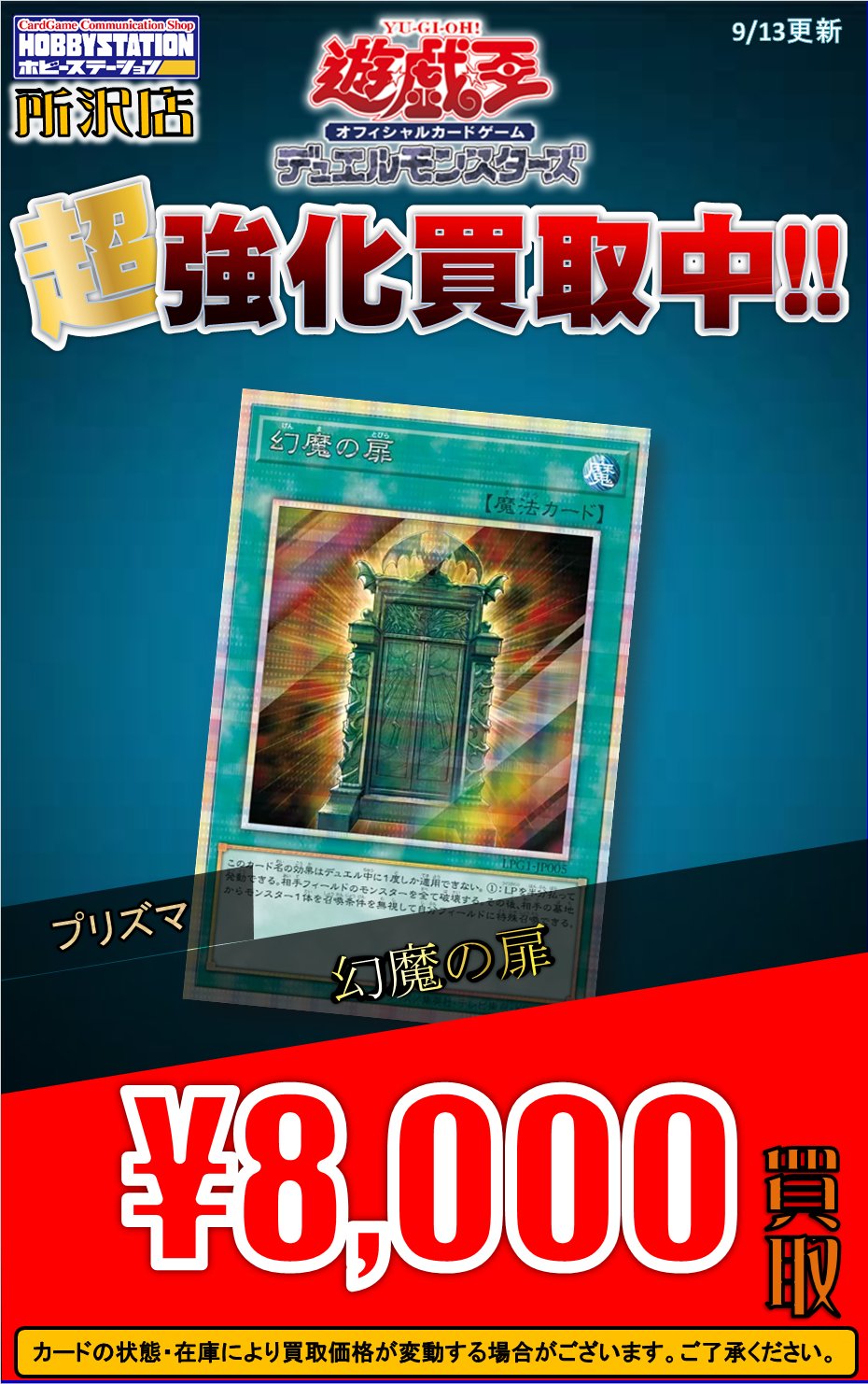 ホビーステーション所沢店 on X: 