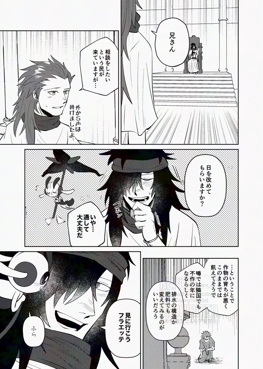 AZエッテ②
弟容姿その他捏造
1 