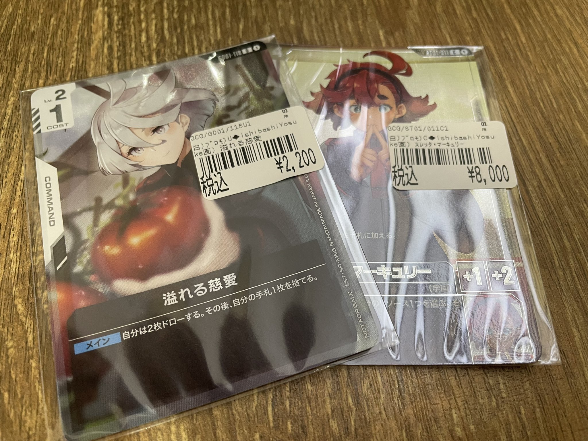 ガンダムカードゲーム　エアリアル　改修型　スレッタ　溢れる慈愛　プロモ　セット ガンダムカードゲーム エアリアル 改修型 スレッタ 溢れる慈愛 プロモ