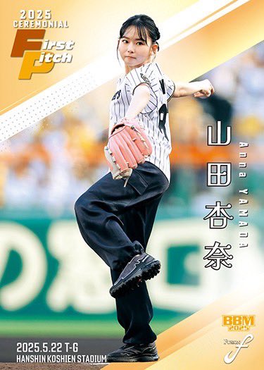 OSICA 山田杏奈 WINNERカード Amazon.co.jp: OSICA 山田杏奈 WINNERカード : おもちゃ