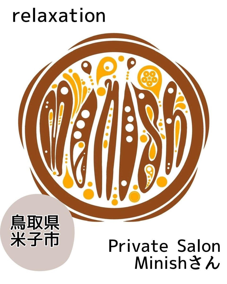 プログラマーN (@babystepper_n) on Twitter photo Private Salon Minishさん(鳥取)をご紹介します☺️
mykobako.com/relaxation-320/
#米子市
#米子市整体 Private Salon Minishさん(鳥取)をご紹介します☺️
mykobako.com/relaxation-320/
#米子市
#米子市整体