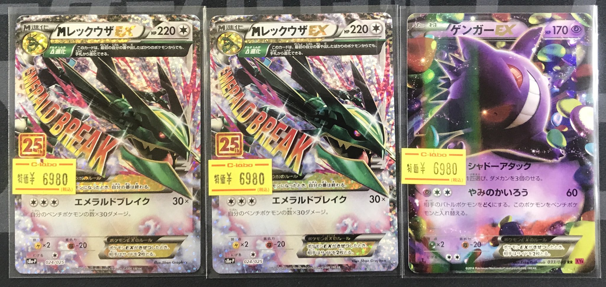 ポケカゲット 1996 Japanese PIKACHU POKEMON JUNGLE SET CARD NM/MINT 60/64