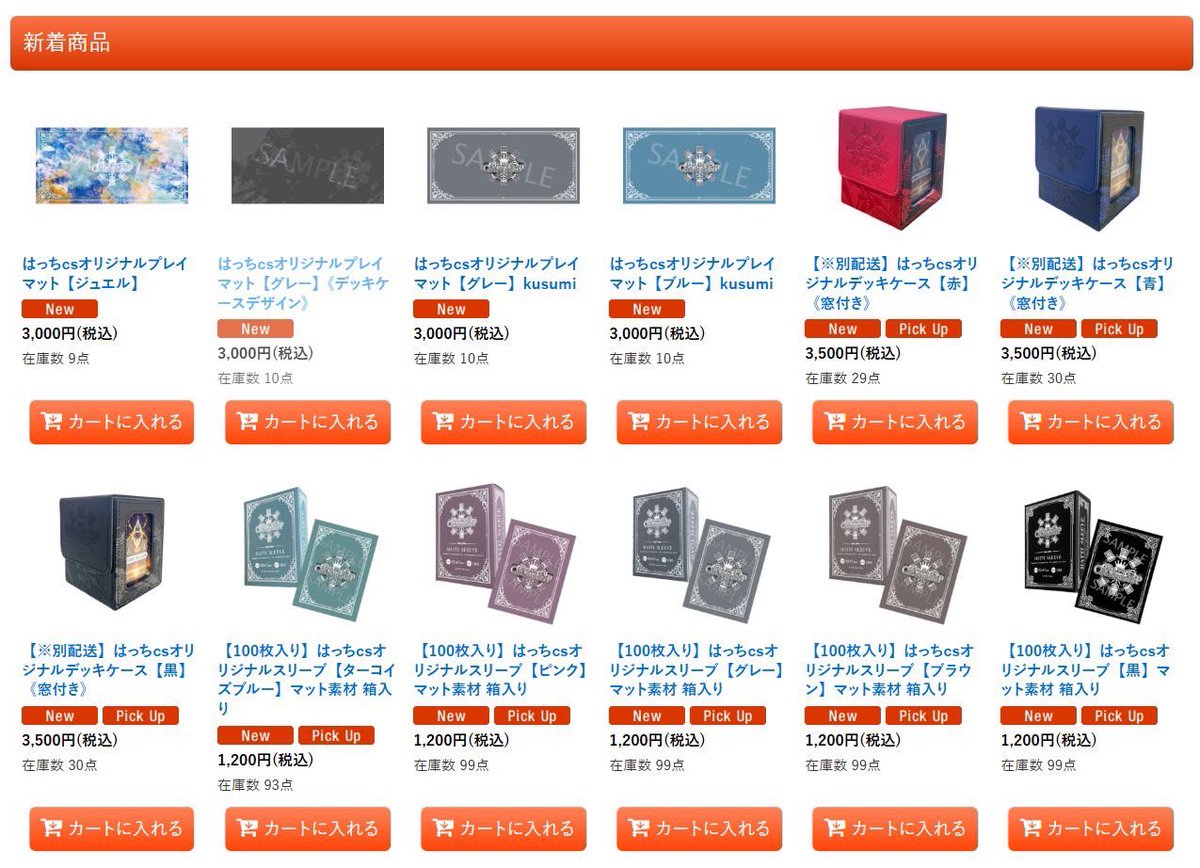 遊戯王 はっちcs コズモ プレイマット はっちcs｜遊戯王 on X: 