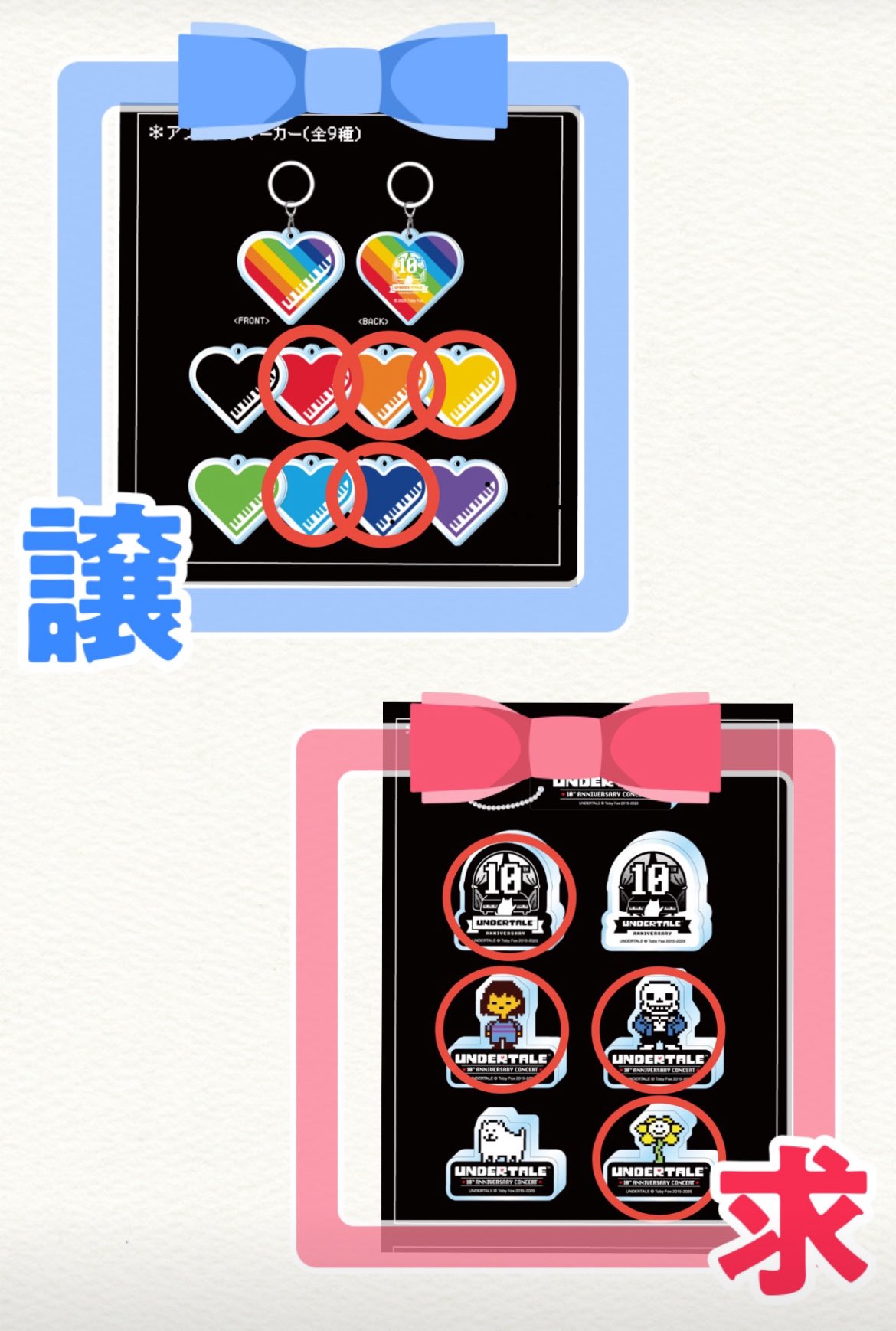 Undertale10周年記念コンサート 会場限定カプセルトイ5点セット