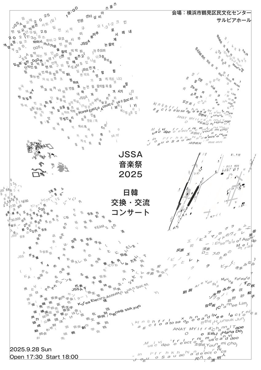 JSSA_Info's tweet image. 「JSSA音楽祭2025 日韓交換・交流コンサート」が開催されます。

◉日時
2025年9月28日 (日) 開場17:30 開演18:00

◉会場
横浜市鶴見区民文化センター サルビアホール (音楽ホール)

◉入場料
一般2,000- 学生1,000-
横浜市民優待料金
一般1,000- 学生500-
jssa.info
