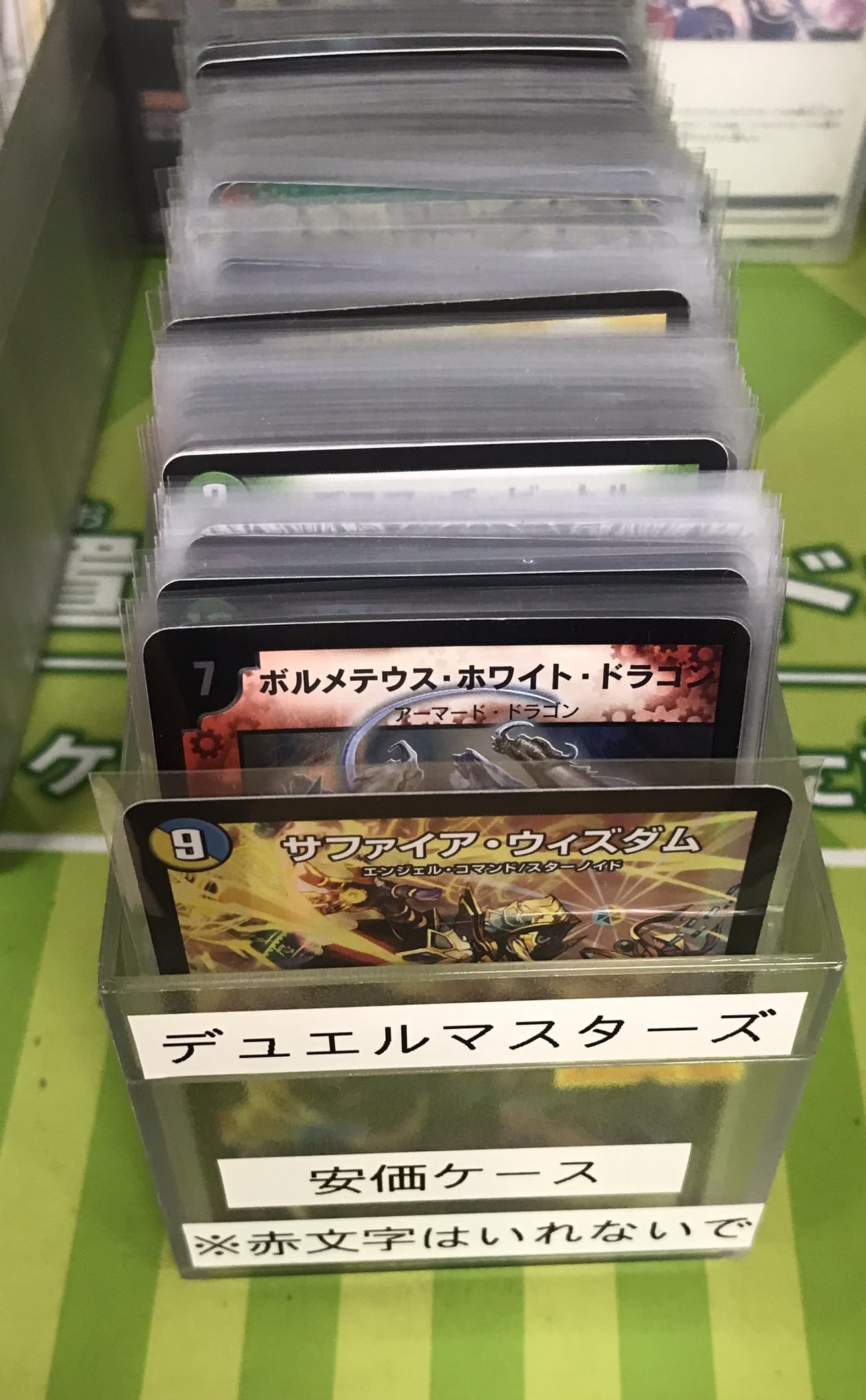 デュエルマスターズ ゲートボール一式まとめ売り backend=imagemagick;version=1;