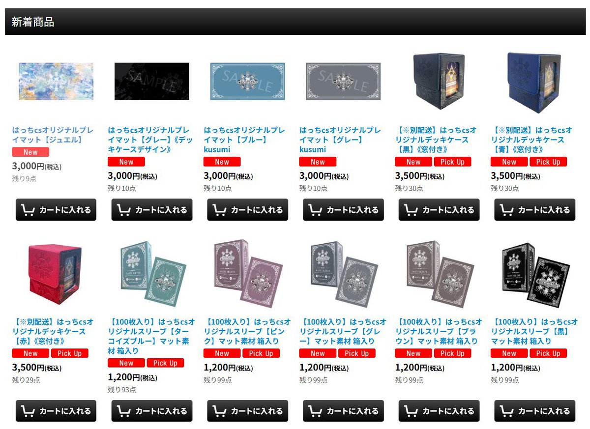 別配送】はっちcsオリジナルデッキケース【青】《窓付き》 ピ*ウ様