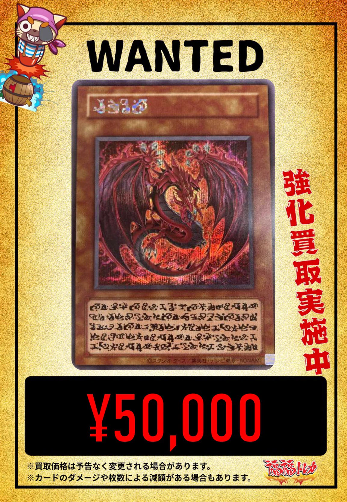福福トレカ 遊戯王 on X: 
