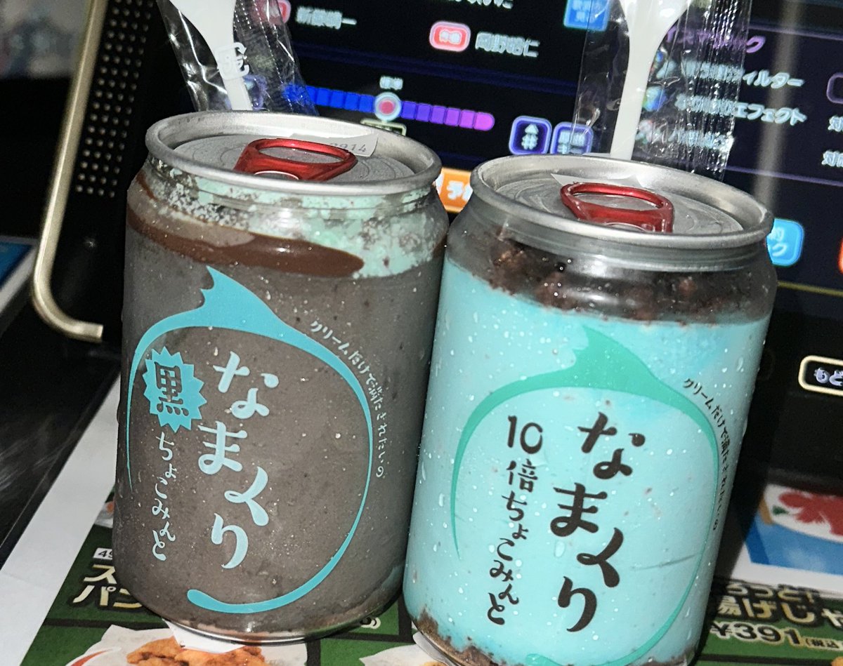 ずっと食べて見たかったやつゲッチュ