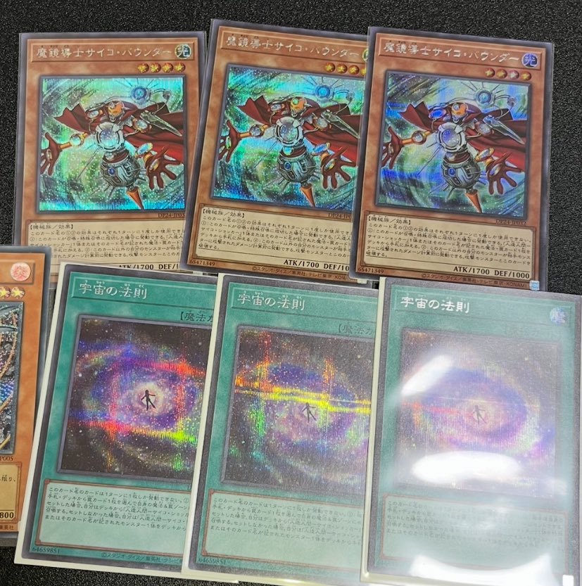 いつかエスパー絽場のキャラデッキも組みたいなと思い、魔鏡導士サイコ・バウンダーと宇宙の法則のシークレットを3枚ずつ購入！

エスパー絽場のカードはパワーも価格も控えめで、デュエリストパックのカードを複数積みしても、GXサイコ流のカードを借りても、他のキャラと戦えるか心配です💦