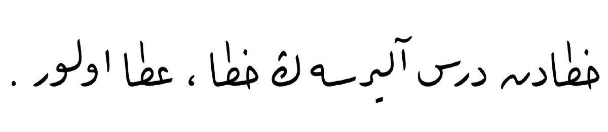 Hatadan ders alırsan hata, atâ olur.
atâ: ihsan, ikram