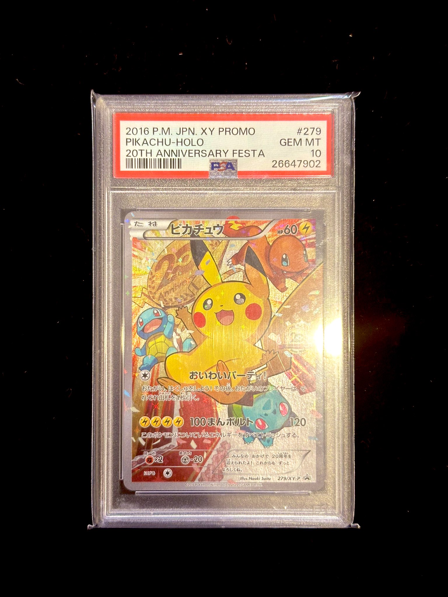 psa10 ピカチュウ 蜜柑 愛媛 アローラディグダ モクロー ジャンボカード