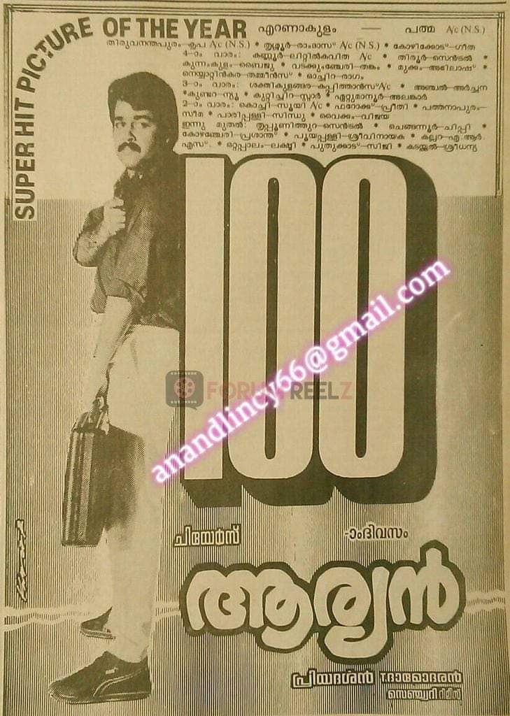 BoKerala's tweet photo. #Aryan #Mohanlal𓃵
26/08/1988
Released 22 Theatres 
2nd week 22 Theatres 
25th day 22 Theatres 
5th week 20 Theatres
50 days9 Theatres 
71 days 6 Theatres 
92 days 4 Theatres 
100 days 2 Theatres 
125 days 1 Theatre
Blockbuster https://t.co/6tm3Py94TO