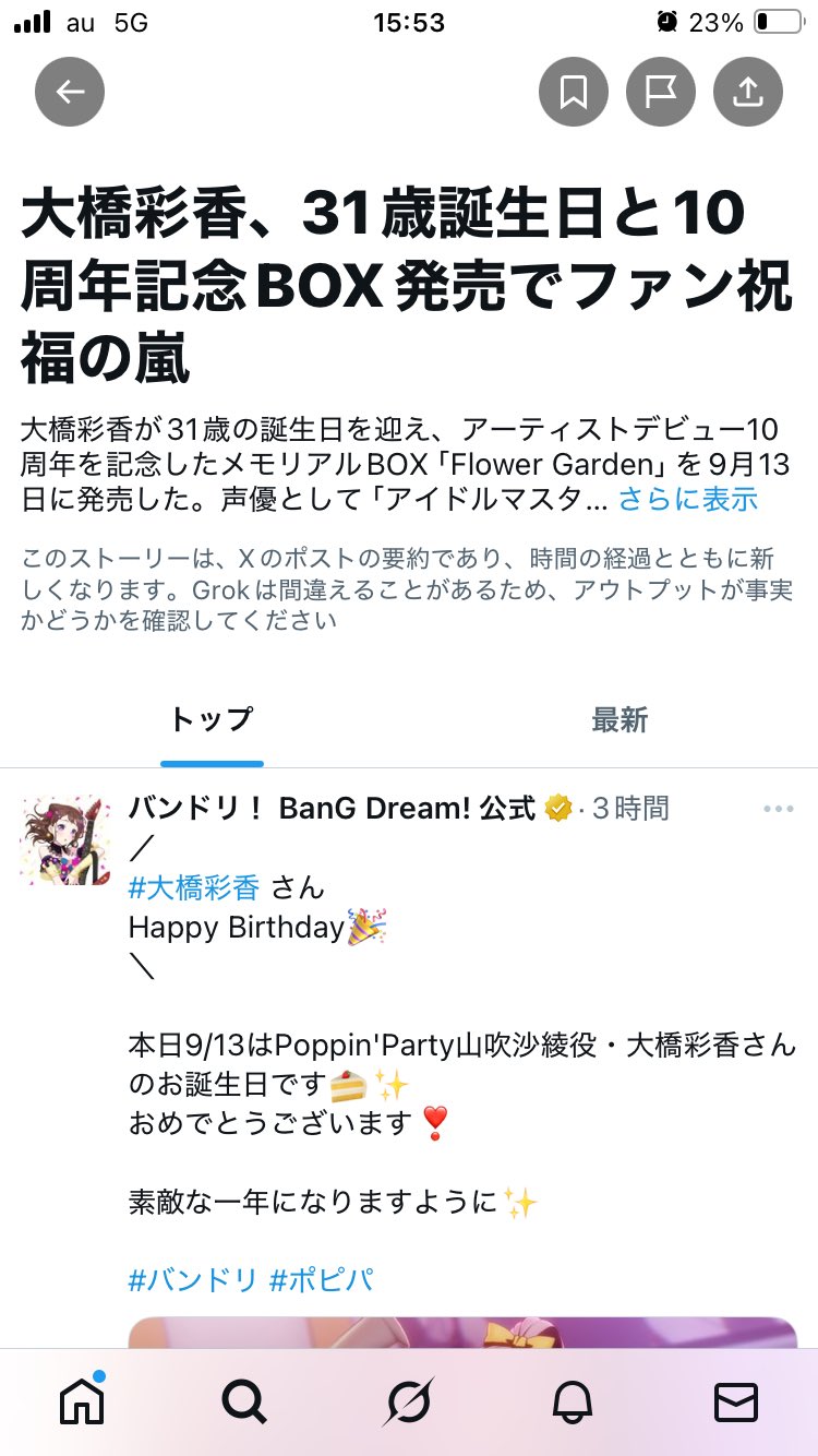 ︎☺︎mint︎☺︎ さま、有難うございます^_^ みんなで話してる時間がとっても楽しい💗笑 選手のときにこう