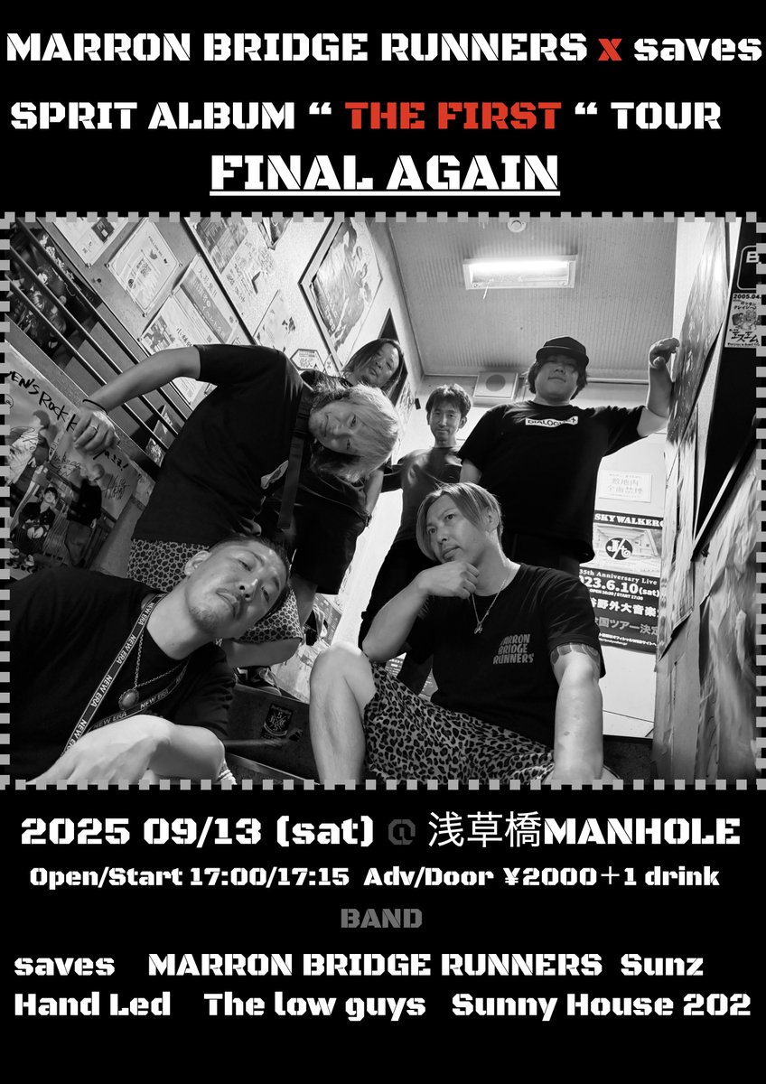 本日夜のMANHOLEはこちら💁

MARRON BRIDGE RUNNERS x saves
SPRIT ALBUM “ THE FIRST “ TOUR FINAL AGAIN

⏰OPEN 17:00/ START 17:15
🎟️TICKET ¥2,000 (+1D¥600)

スプリットアルバムのファイナル(再)です！！
楽しい夜に必ずなります😊