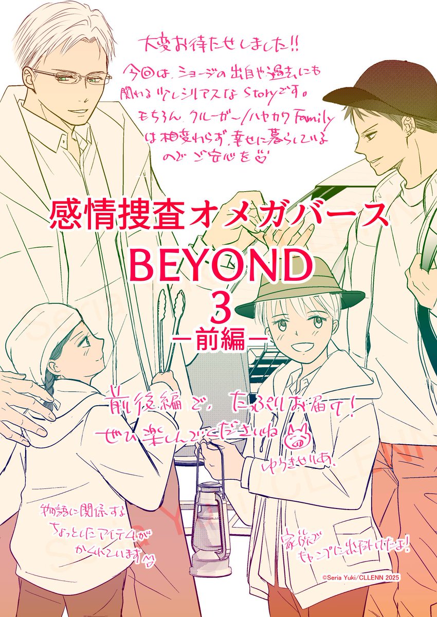 BoysFan編集部 (@futurecomics00) / Posts / X