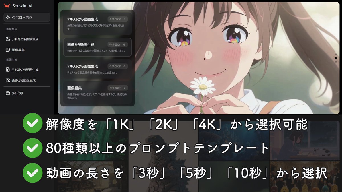 genel_ai's tweet image. BytePlus（Bytedanceグループ）から、日本発の生成AIツール「Sousaku AI」が登場。

✔Seedance Pro、Lite
✔Seedream 4.0、3.0
などの画像・動画生成AIがひとつになった公式ツールです。

🔗sousaku.ai

#SousakuAI #Byteplus #Seedream4