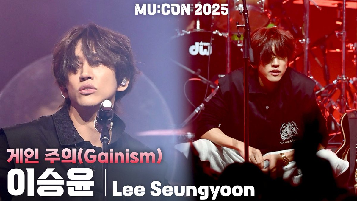 _THE_IDOL's tweet photo. 이승윤 「게인 주의(Gainism)」
MU:CON 2025(뮤콘), 250912
🎬4K 가로 직캠 - https://t.co/0BxeHwFUkj
🎬4K 세로 직캠 - https://t.co/QQitap948E
#이승윤 #LEESEUNGYOON #MUCON #MUCON2025 #뮤콘 https://t.co/sTqMGpaspD