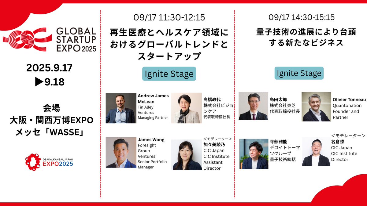 CIC （ケンブリッジ・イノベーション・センター） tweet media