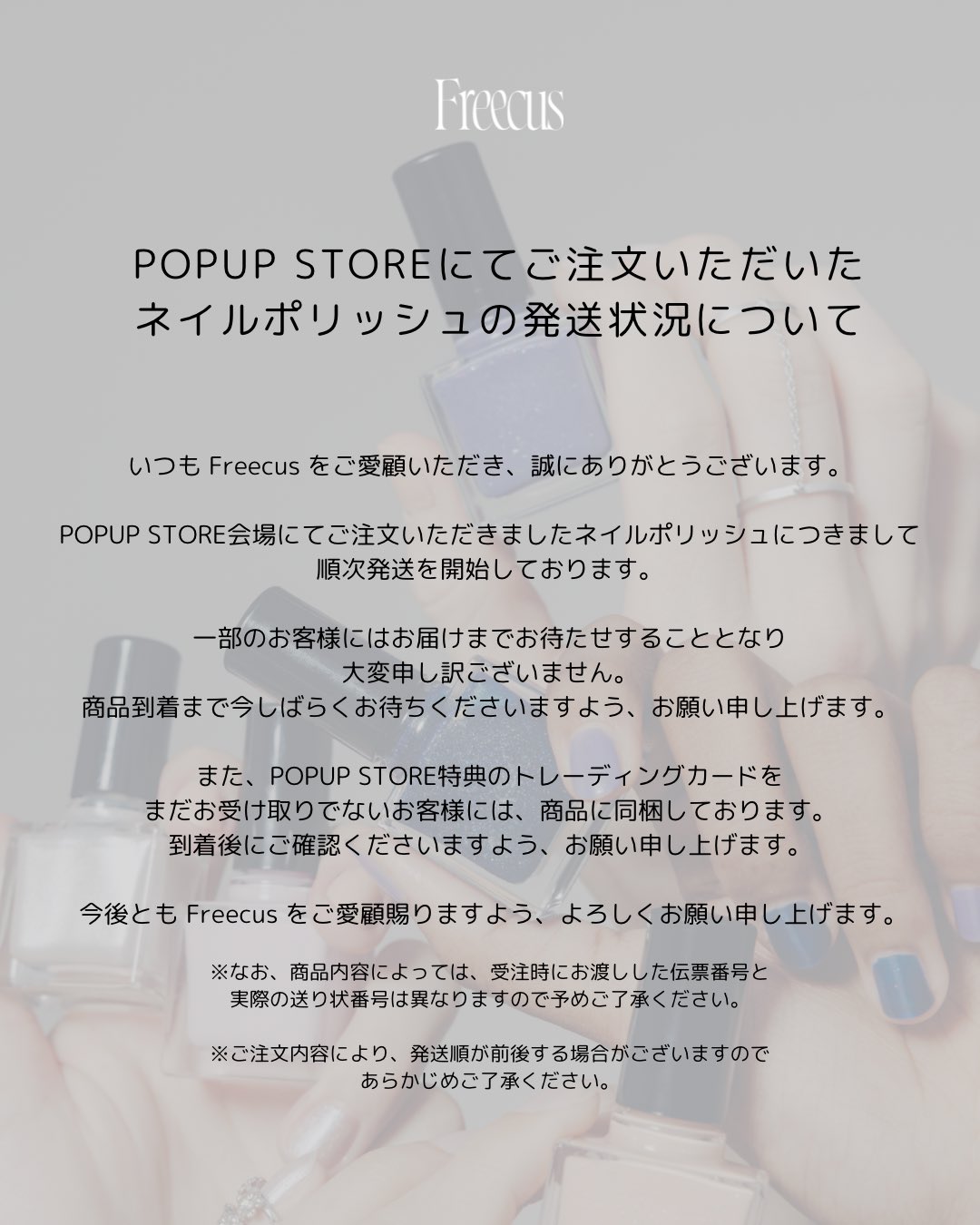 コメント前に自己紹介文確認お願いします出品 Freecus on X: 