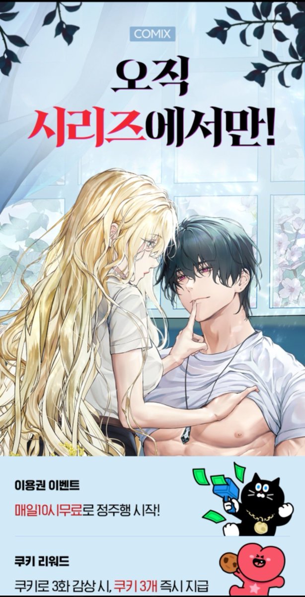 ไม่รู้จะพูดยังไงดี จิลเคลียร์เกิดที่ไทย ถัดไปก็ไต้หวัน ตอนนี้เกาหลี แล้วต่อไปจะไปไหนก็ไม่รู้ เราจูงลูก ๆ มาไกลจริง ๆ ถึงระหว่างทางจะมีหลายอย่างเกิดขึ้นแต่เพราะแรงสนับสนุนจากคนอ่านด้วยที่ช่วยกันคนละไม้คนละมือ เราอยากขอบคุณทุกคนและขอบคุณตัวเองที่ไม่ยอมแพ้จนทำให้มีวันนี้